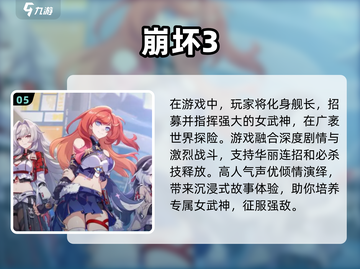 🔥2024必玩热门大型手游推荐🎮截图6