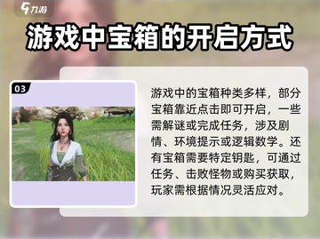 仙剑世界宝箱🔥快速开启方法游戏党必看！截图4
