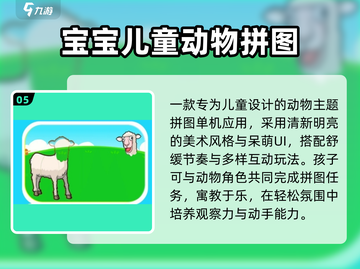 🔥3-6岁宝宝必玩的5大游戏🎮截图6