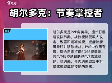 龙息神寂火🔥核心卡牌推荐，金卡必看！截图5