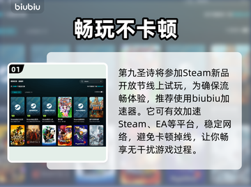 第九圣诗闪退？1招秒解决！⚡🔥截图2