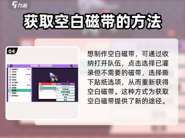 磁带妖怪🔥磁带购买地点大揭秘！游戏党必看📖截图5