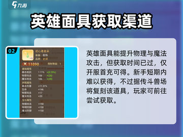 永恒岛🔥面具获取全攻略！轻松get🎉截图3