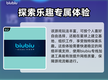 星空加速器助力王者荣耀，延迟低到飞起🚀截图3