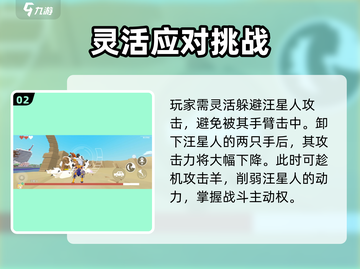 🔥《非常普通的鹿汪星人》打法攻略，轻松打败Boss！🐶截图3
