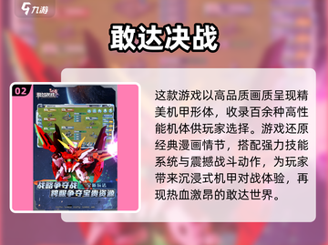 🤖2025必玩！机甲手游合集🔥机甲迷不容错过！截图3