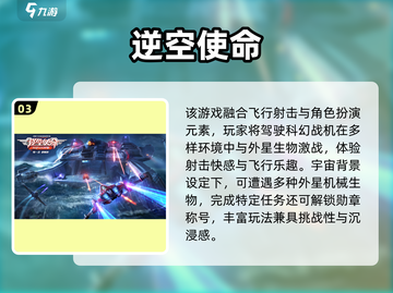 🔥2025热门飞行手游合集🚀高燃推荐！截图5