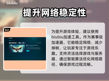 游戏加速器怎么选？免费推荐🔥让你畅玩无阻！🎮截图3