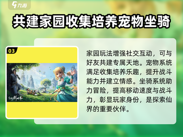 仙剑世界🔥超好玩！沉浸式体验必玩🔥截图4
