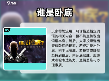 🔥2023超🔥耐玩狼人手游推荐🎉截图6