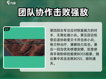 钢岚2-7🔥通关秘籍，轻松碾压boss！🎮截图6