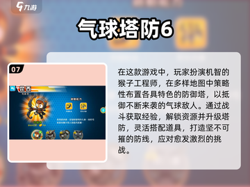 🔥2025塔防手游TOP10榜单出炉！🎮截图8
