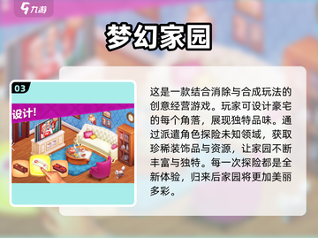 🔥2025最🔥的家园游戏大全，安卓玩家必玩❗截图4