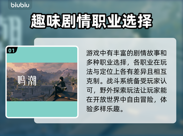 鸣潮🔥掉帧掉线？加速器安排上！💥截图2