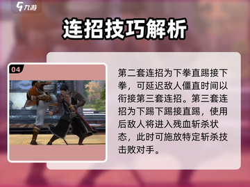 暗影格斗3🔥醉拳玩法攻略，轻松制胜！截图5