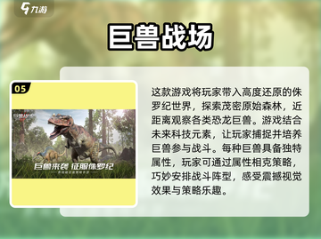 2025最🔥科幻游戏推荐🚀玩家必玩清单！截图6