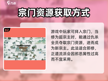 鬼谷八荒🔥手游宗门建立超详细攻略🎉截图3