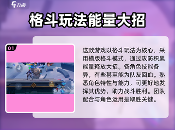 星之破晓🔥横版格斗模式重磅回归！快来体验超燃战斗💥截图2