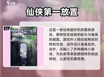 🔥2025必玩！经典挂机手游大盘点📱截图3