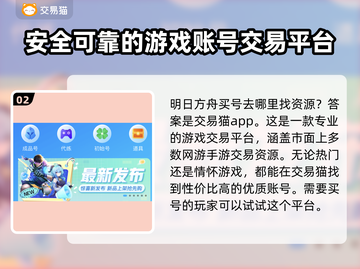 明日方舟🔥买号血亏？这些坑别跳！🎮截图3