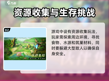昆虫保卫战公测时间🔥提前剧透❗玩家尖叫截图3