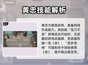 【黄忠逆天改命🔥一箭封神】截图2