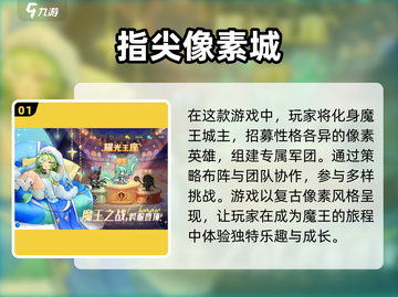 🔥2025超人气像素手游推荐，玩到停不下来！🎮截图2