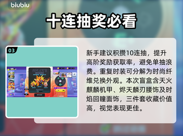 🔥蛋仔派对抽天火麒麟攻略💥截图4