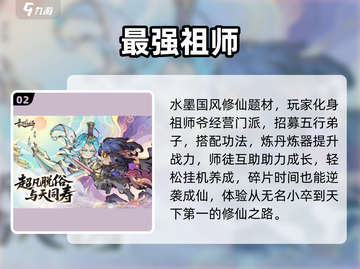 🔥2025解压神游TOP5💥截图3