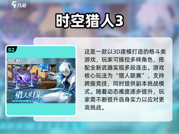 🔥2025超火横版手游榜单🎮高人气游戏推荐截图3