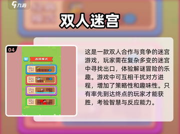 🔥2025年超耐玩双人互动游戏推荐🎮截图5