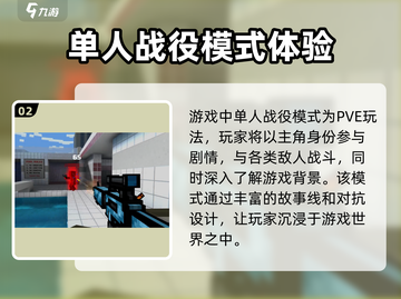 像素射击手游🔥超简单玩法，新手必看！截图3
