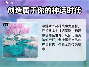 封神再临🔥公测时间大曝光！🎉截图5