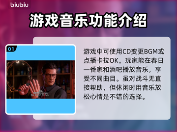 如龙8🔥全CD位置收集攻略📍超详细！截图2