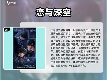2025超🔥恋爱游戏推荐，甜到齁！💖截图2