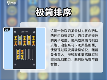 🔥2025最火小游戏TOP榜出炉！🎮高热度神作速下载💥截图6