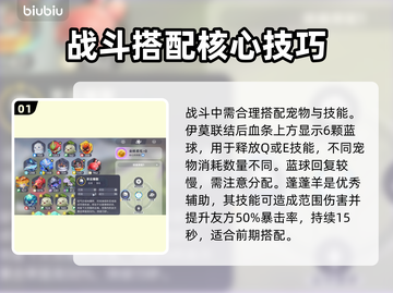 《伊莫配队大揭秘🔥爆肝推荐阵容》💥截图2