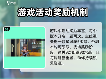 崩坏3第二部💥获取水晶方法大公开！玩游戏名玩家必看🔥截图4