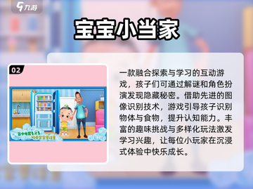 🔥3-6岁益智游戏TOP10🏆截图3