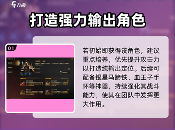 龙息神寂加雷特🔥超强玩法攻略来了！⚡截图2