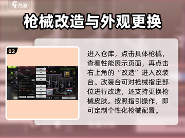 萤火突击枪皮使用教程🔥游戏党必看！截图3