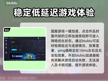 命运方舟🔥进不去？超好用加速器推荐✨截图4