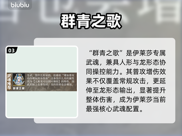 🔥辉烬武魂搭配逆天！💥截图4