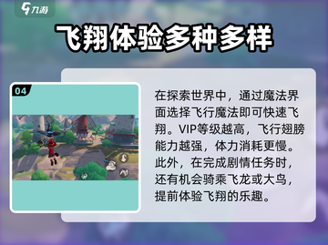 洛克王国手游飞行攻略💎助你畅游天空！截图5