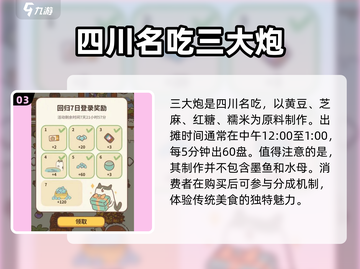 动物餐厅摊主时间表🔥动物餐厅攻略来啦！🎉截图4