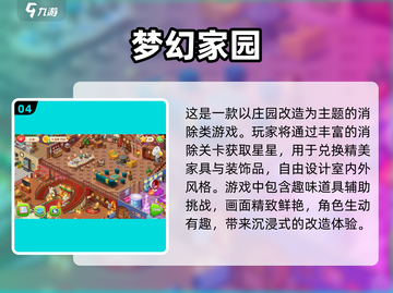 不氪金也能玩！🔥2024超有趣手游大全🎉截图5