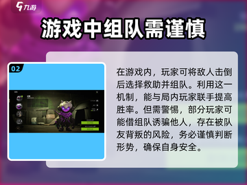 萤火突击💥3人联机组队攻略分享🔥截图3