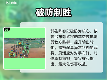 🔥百战群英制胜秘诀大公开💥截图4