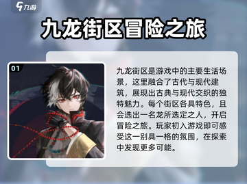 归龙潮🔥：揭秘游戏背后的故事！🎮截图2