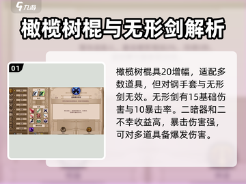 小骨英雄killer最强装备🔥一击致命！游戏党必看截图2
